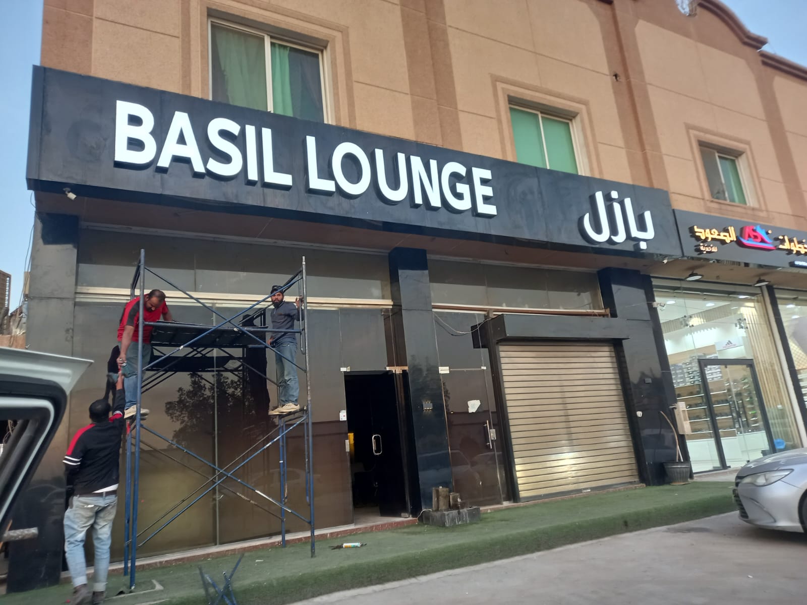 أعمال تركيب واجهة وحروف مطعم Basil Lounge - بازل