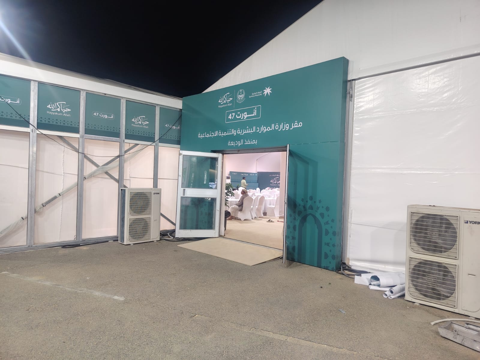 مشروع المعارض والمؤتمرات